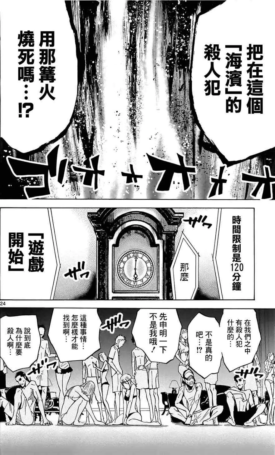 第20话 第24页