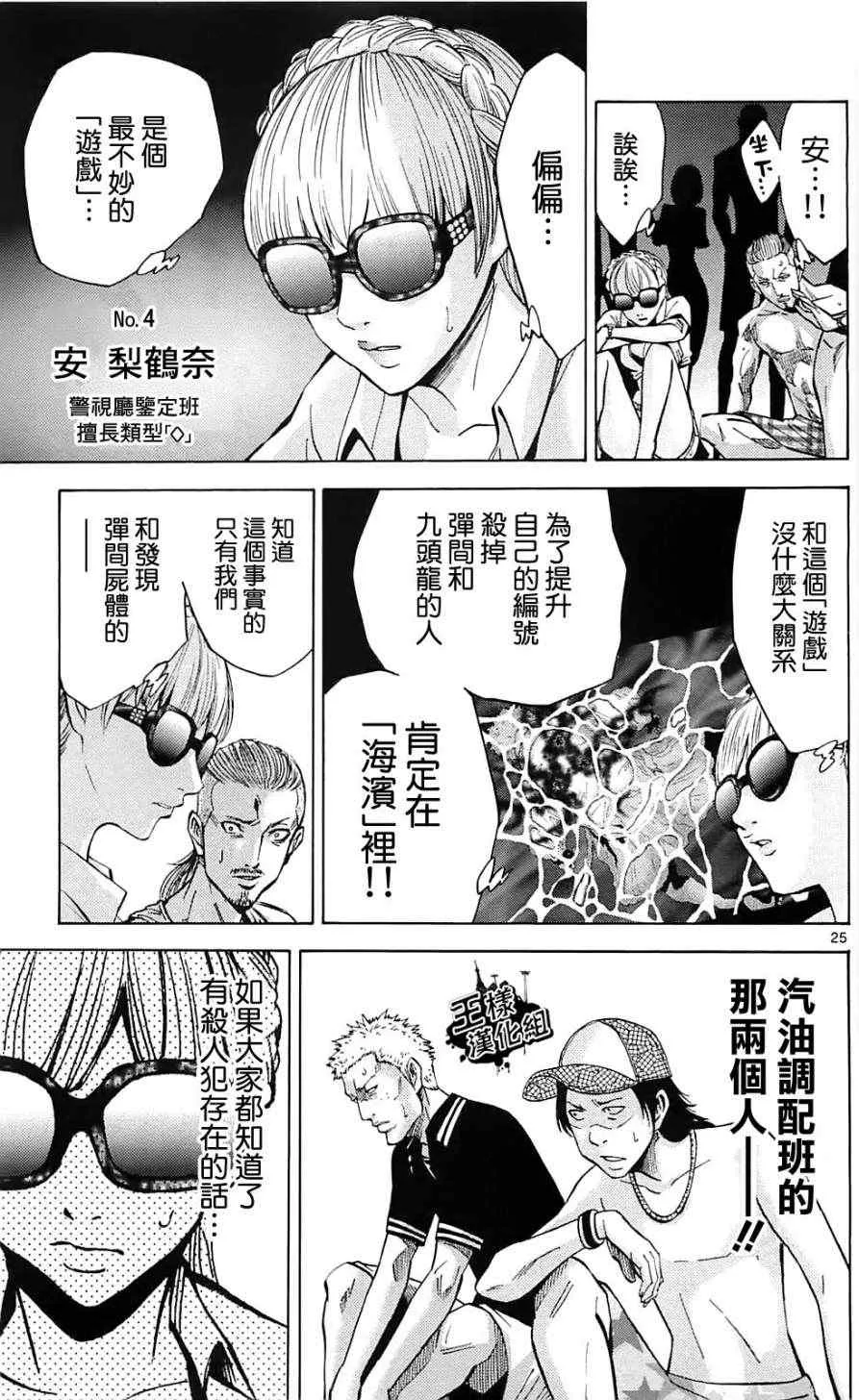 第20话 第25页
