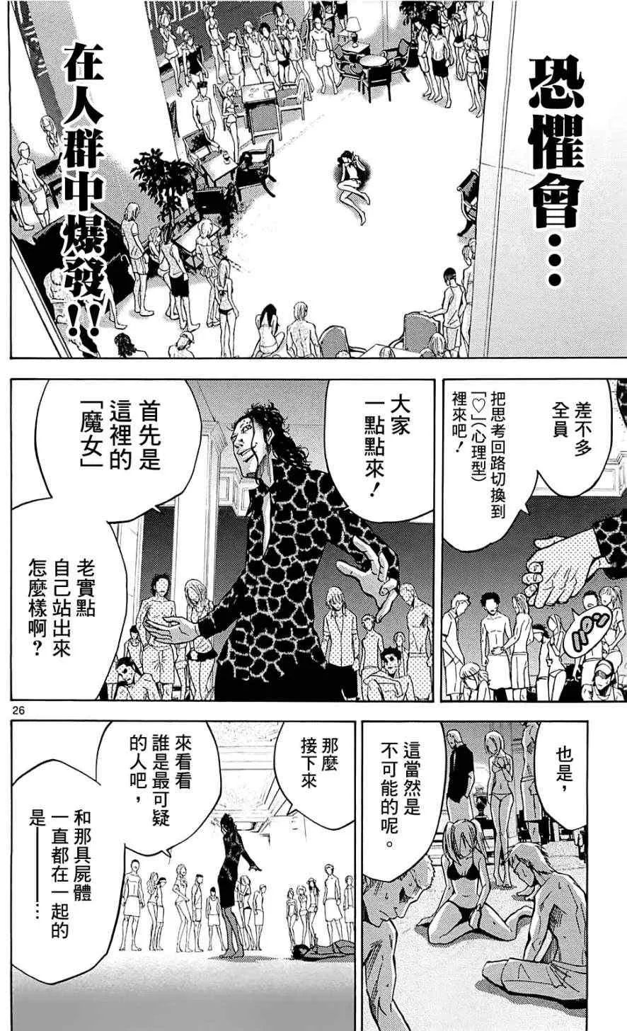 第20话 第26页