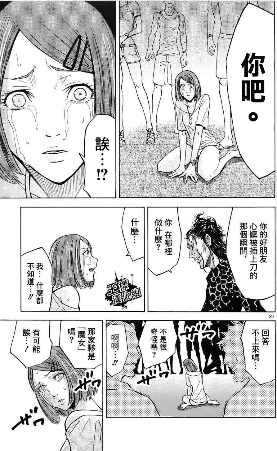 第20话 第27页