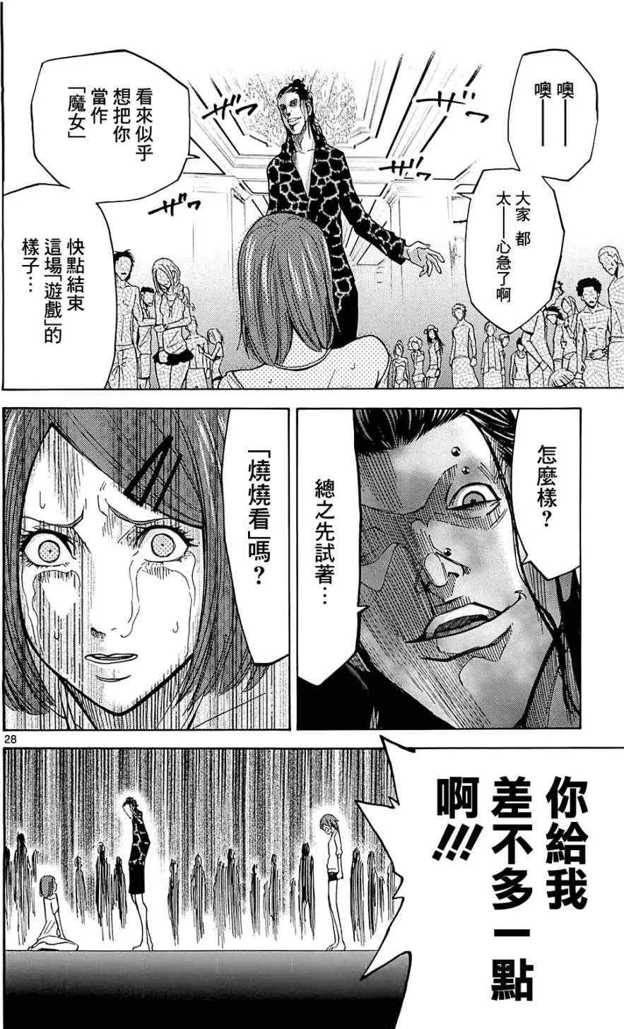 第20话 第28页