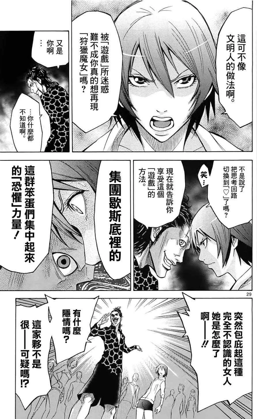 第20话 第29页