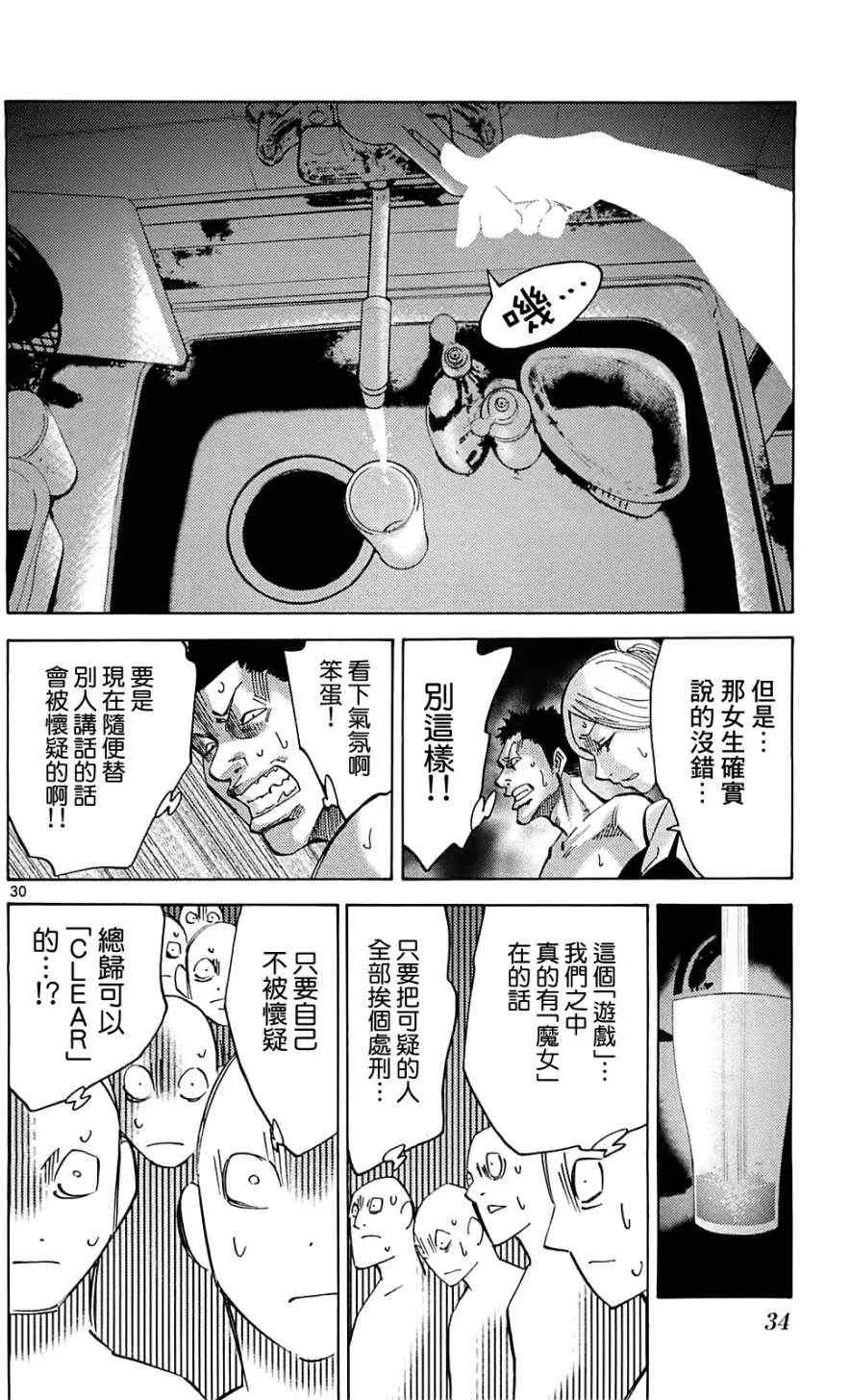 第20话 第30页