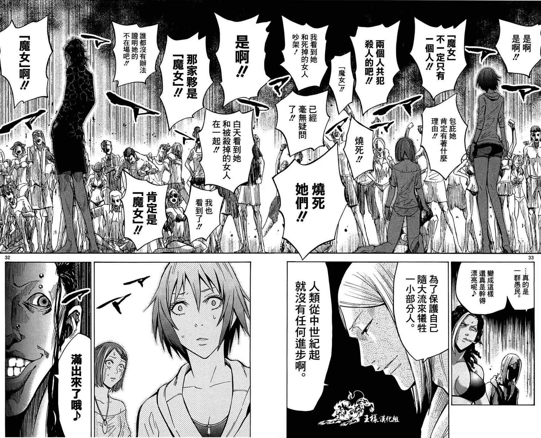 第20话 第32页