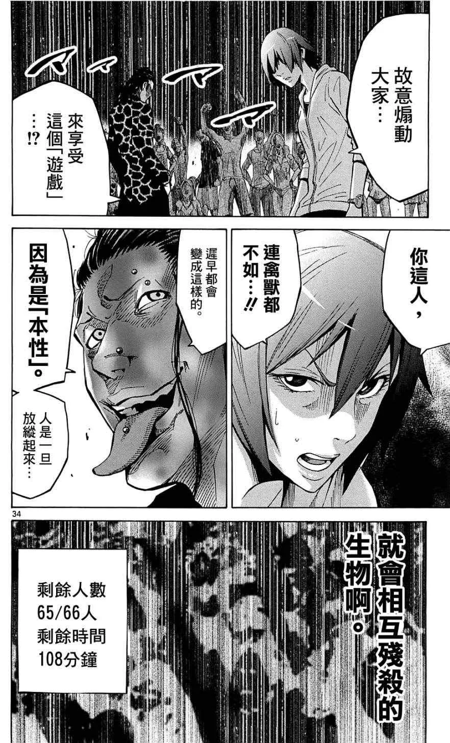 第20话 第33页