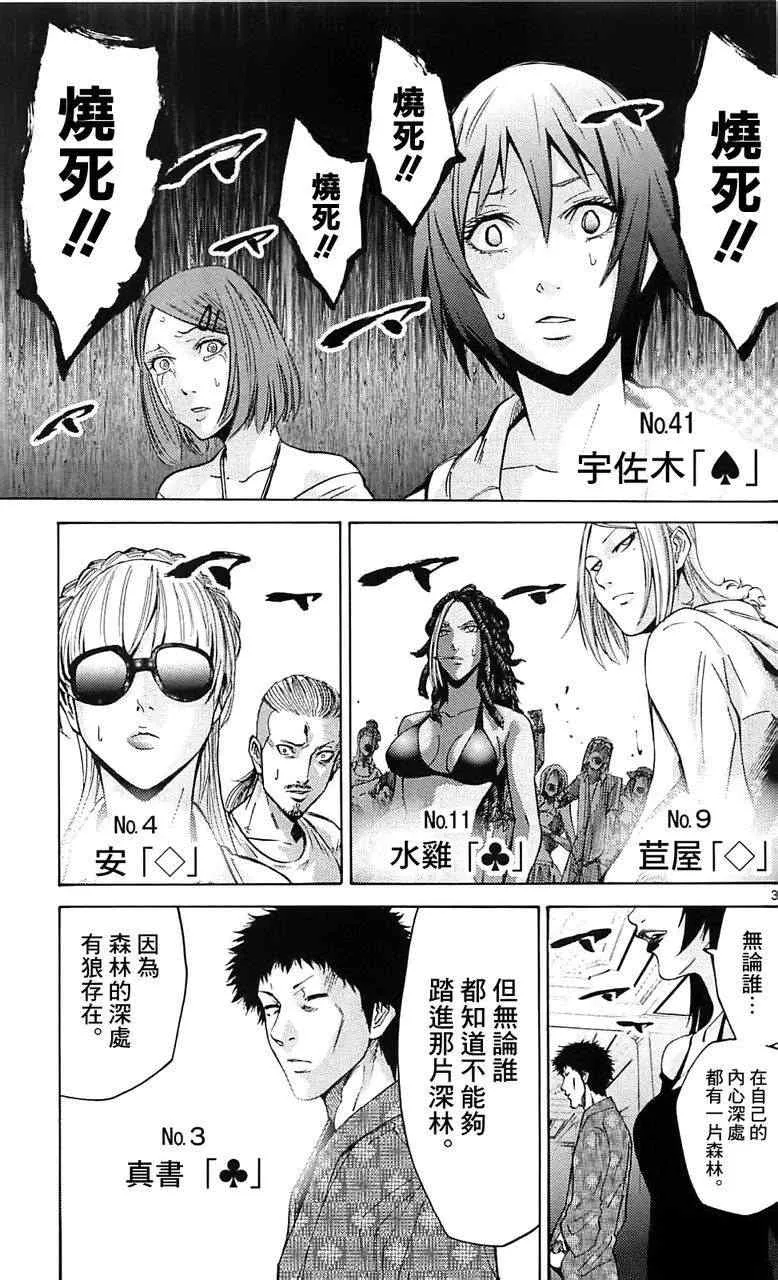 第21话 第3页