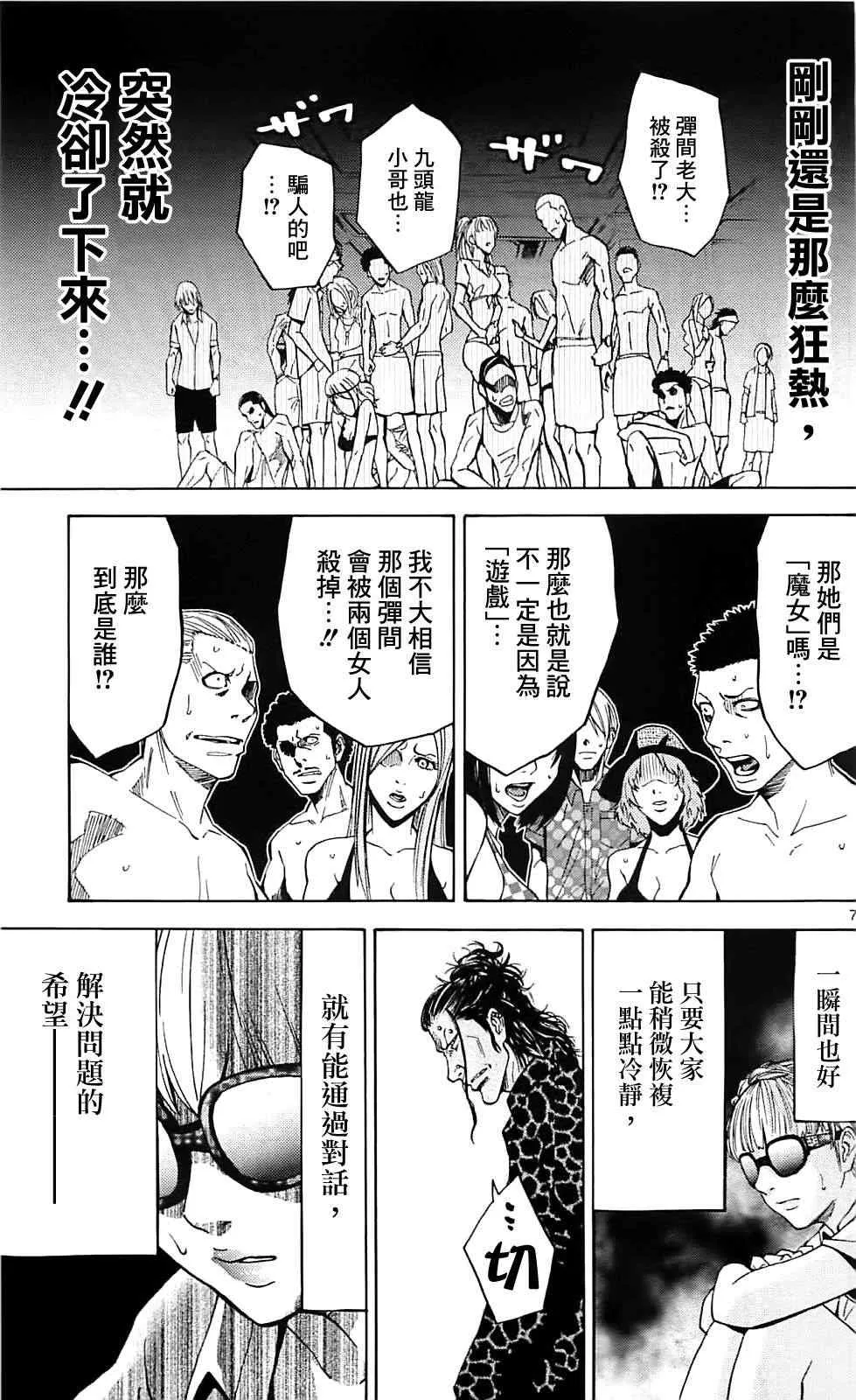 第21话 第7页