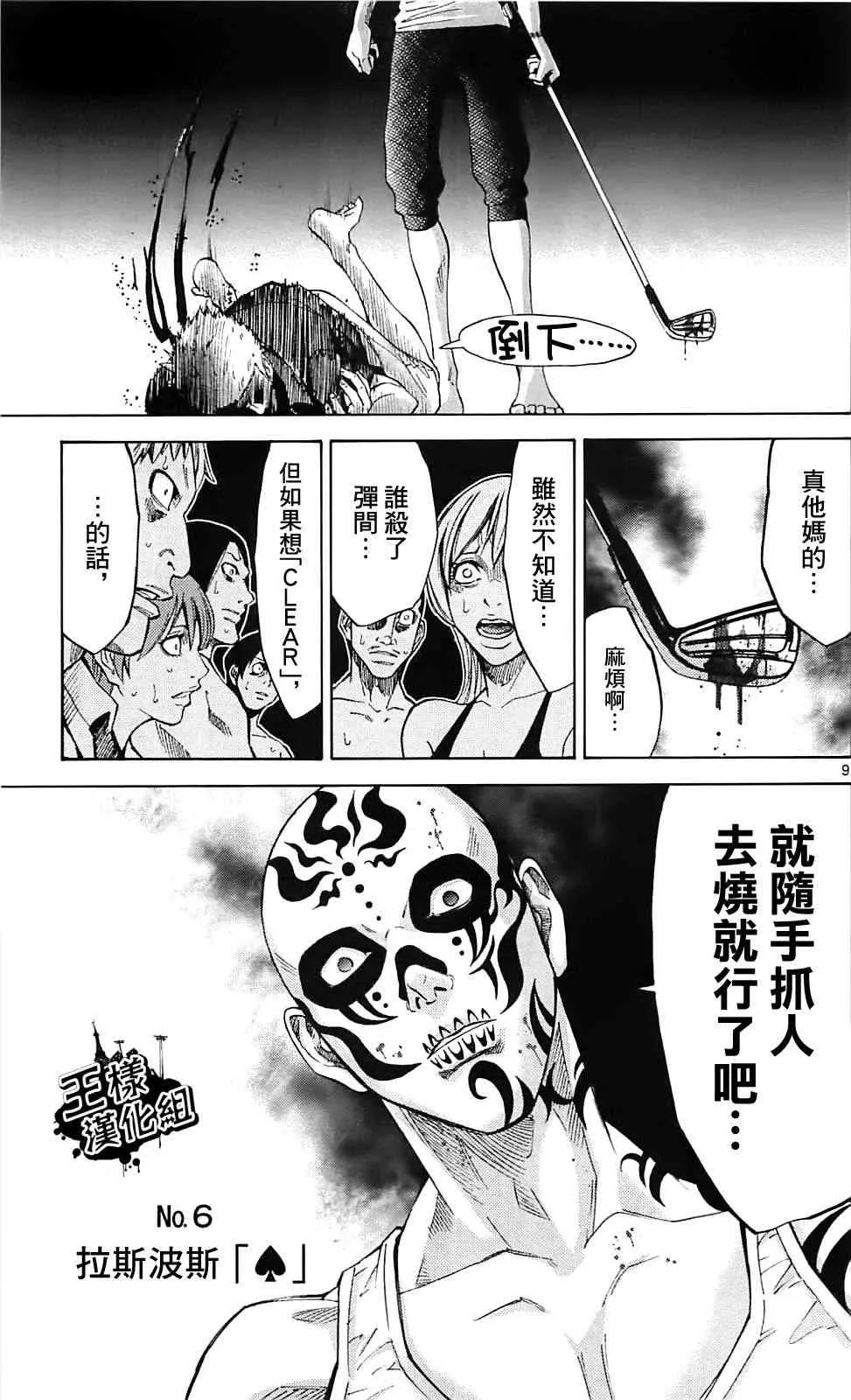 第21话 第9页