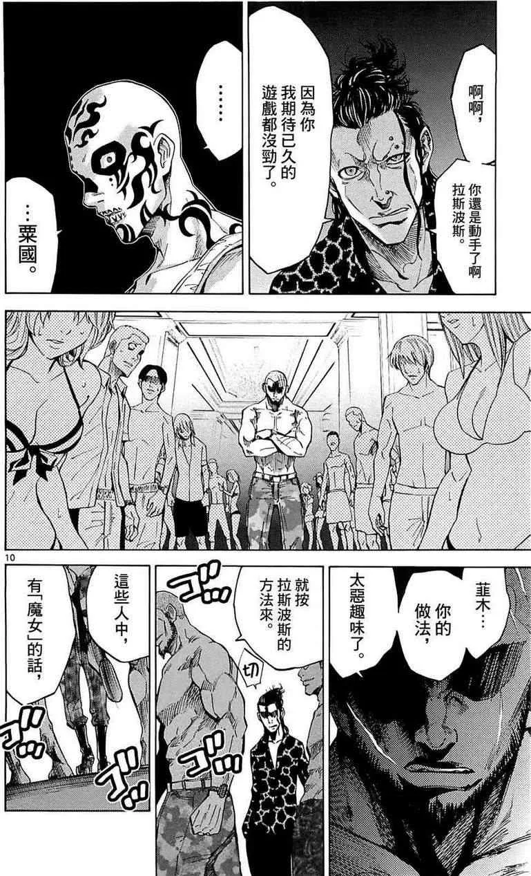 第21话 第10页