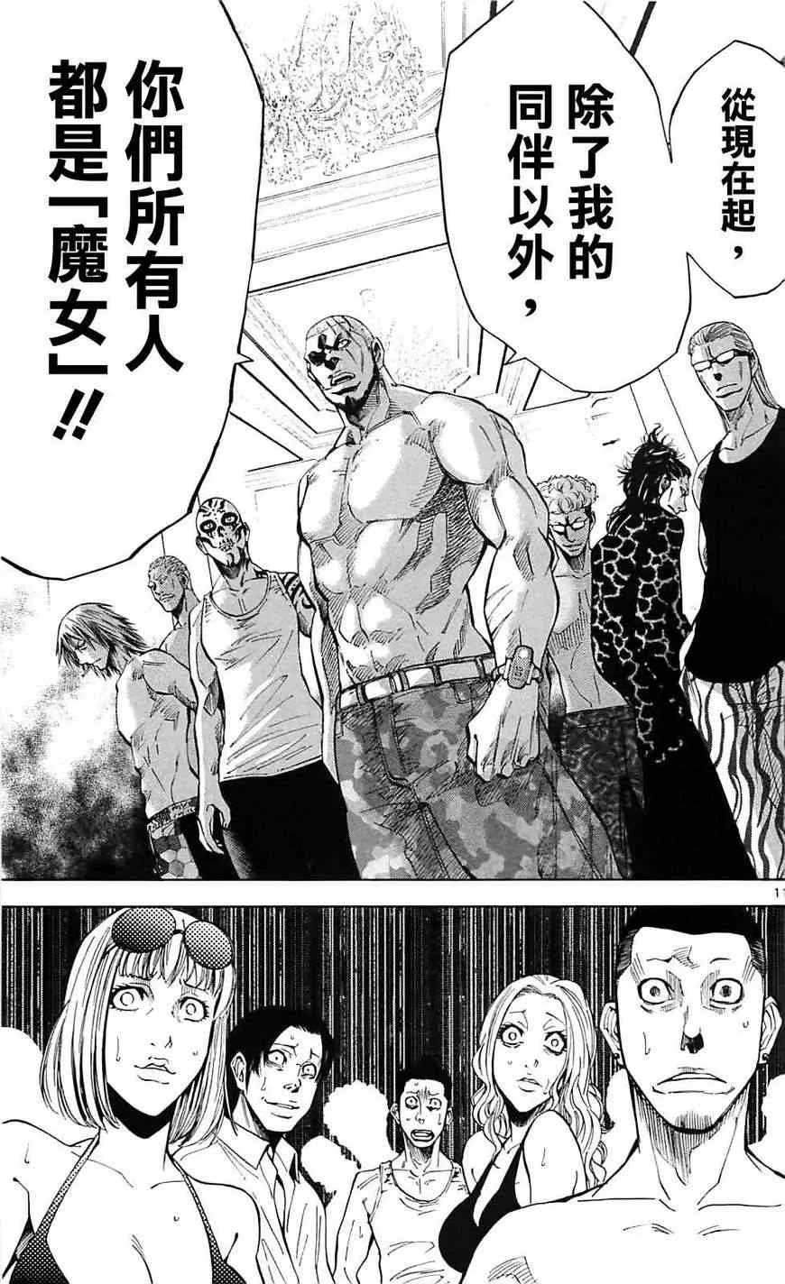 第21话 第11页