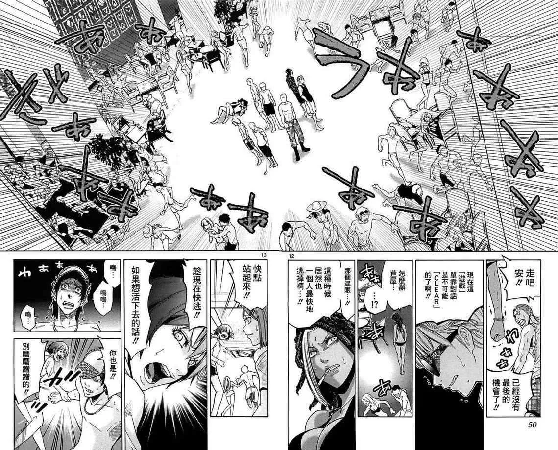 第21话 第12页