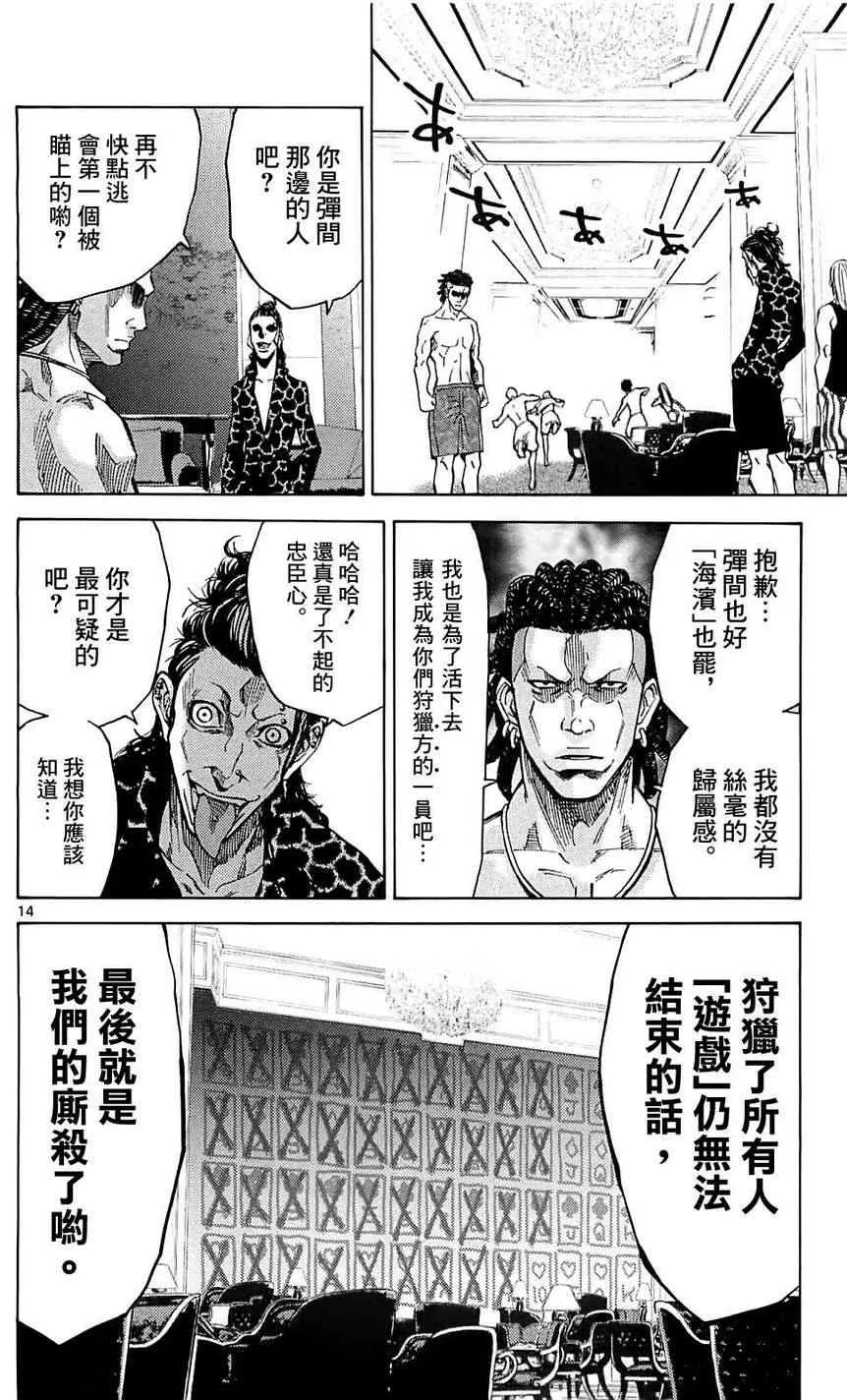 第21话 第13页