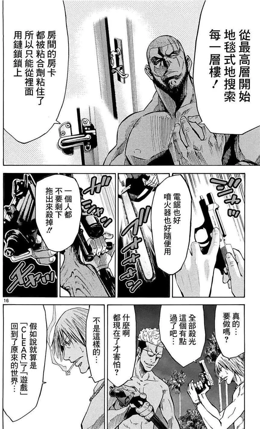 第21话 第15页