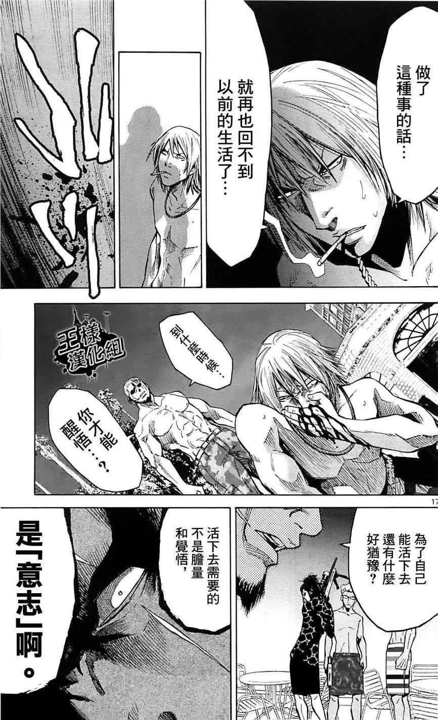 第21话 第16页