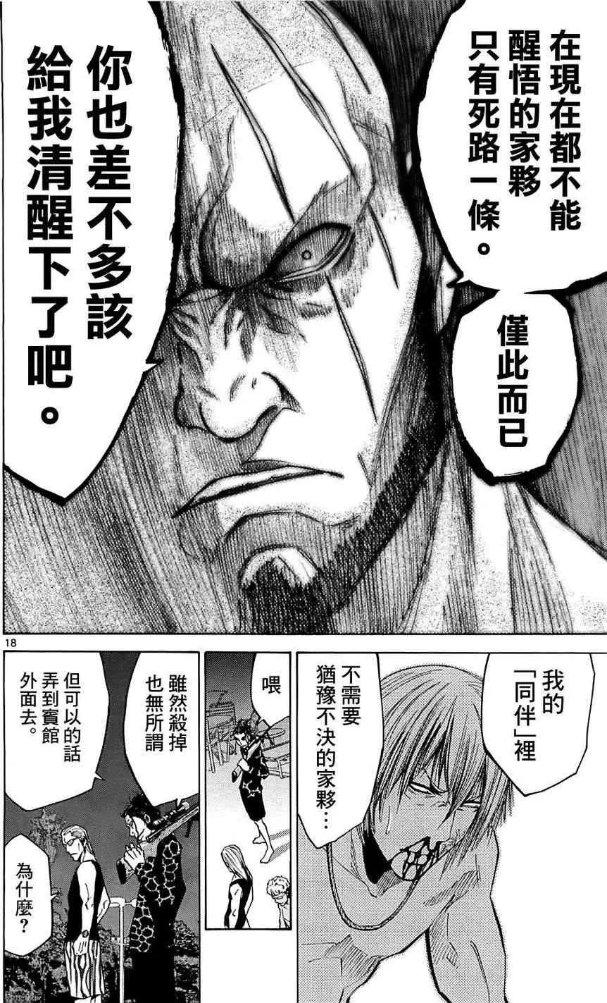 第21话 第17页