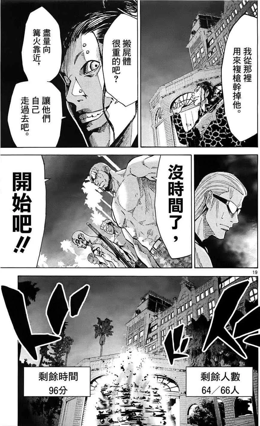 第21话 第18页