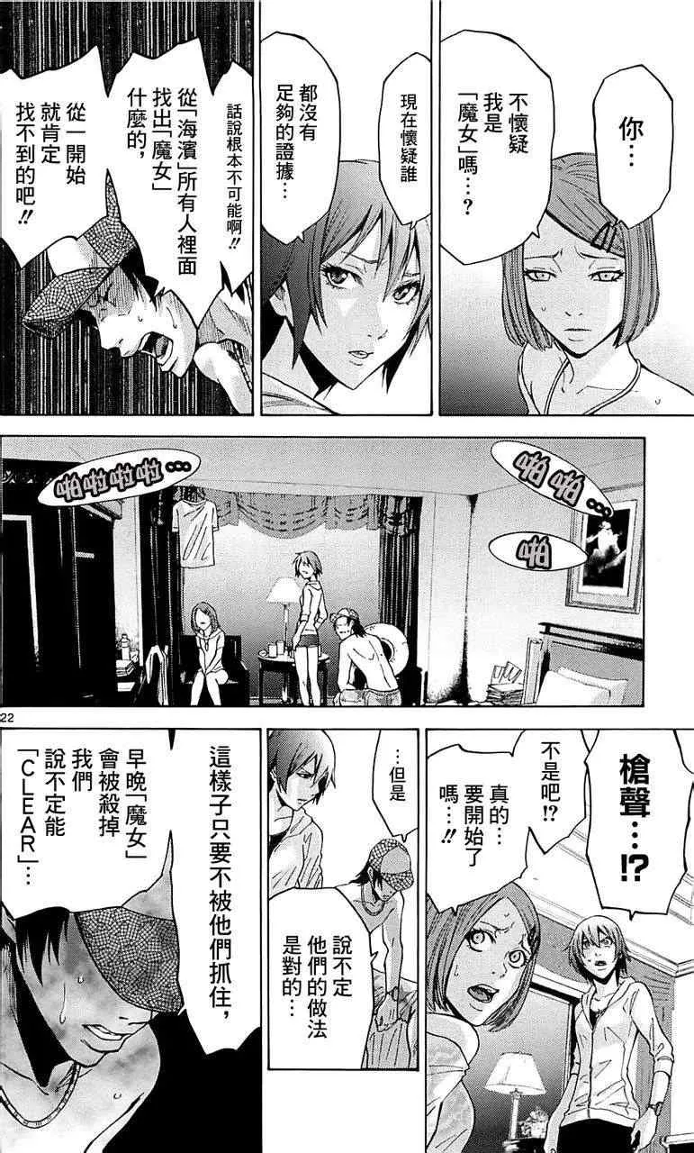 第21话 第21页