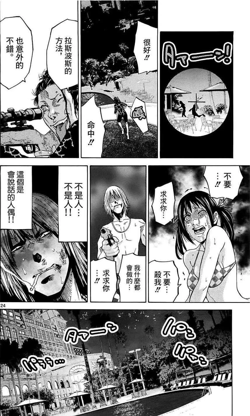 第21话 第23页