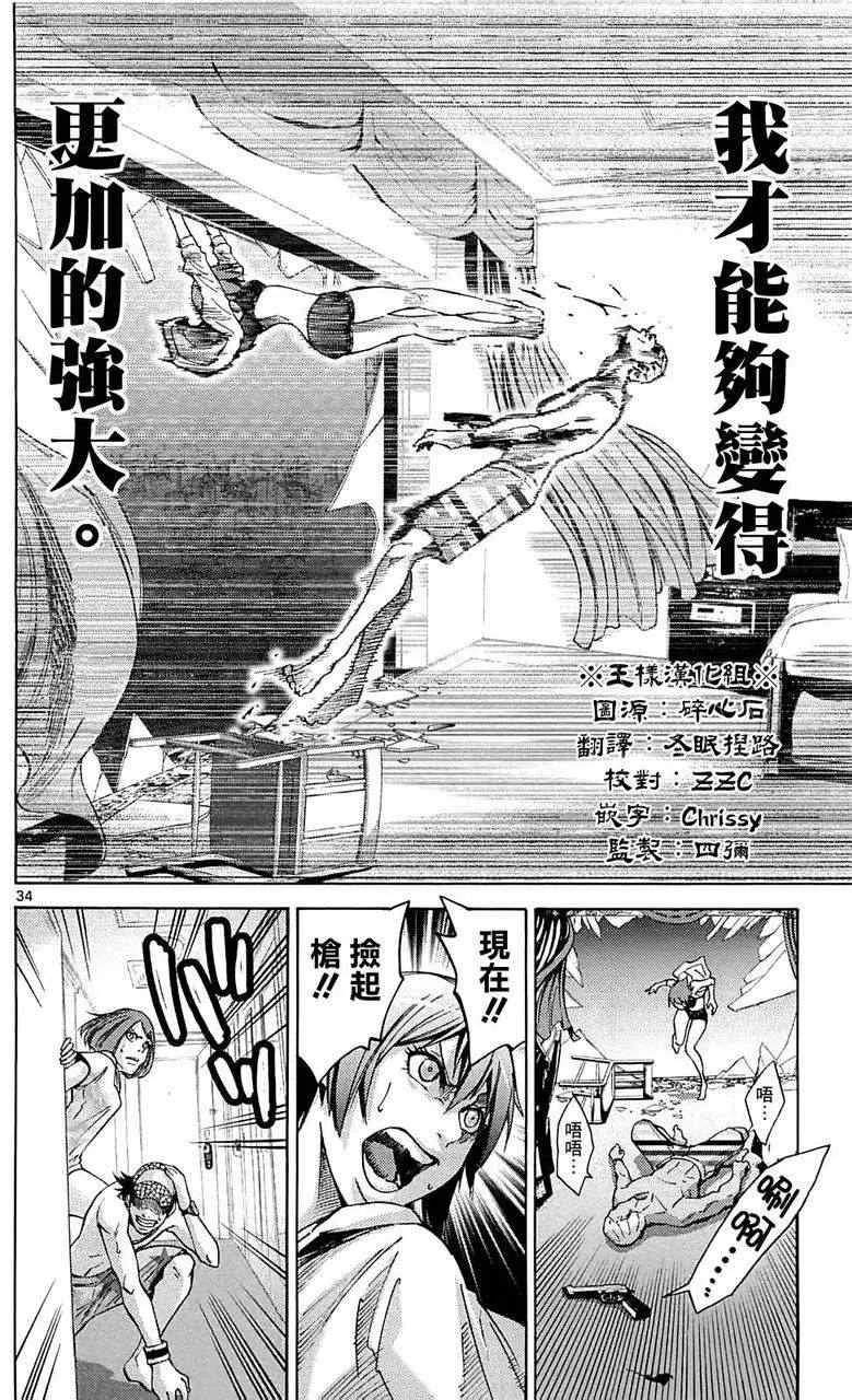 第21话 第33页
