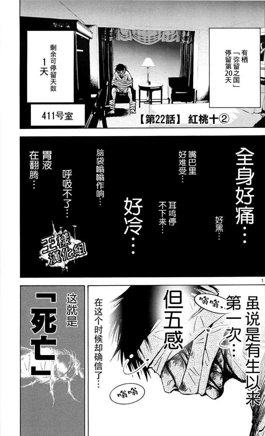 第22话 第1页