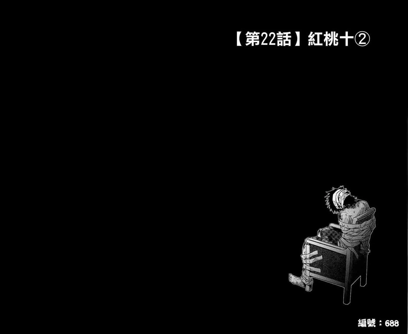第22话 第2页