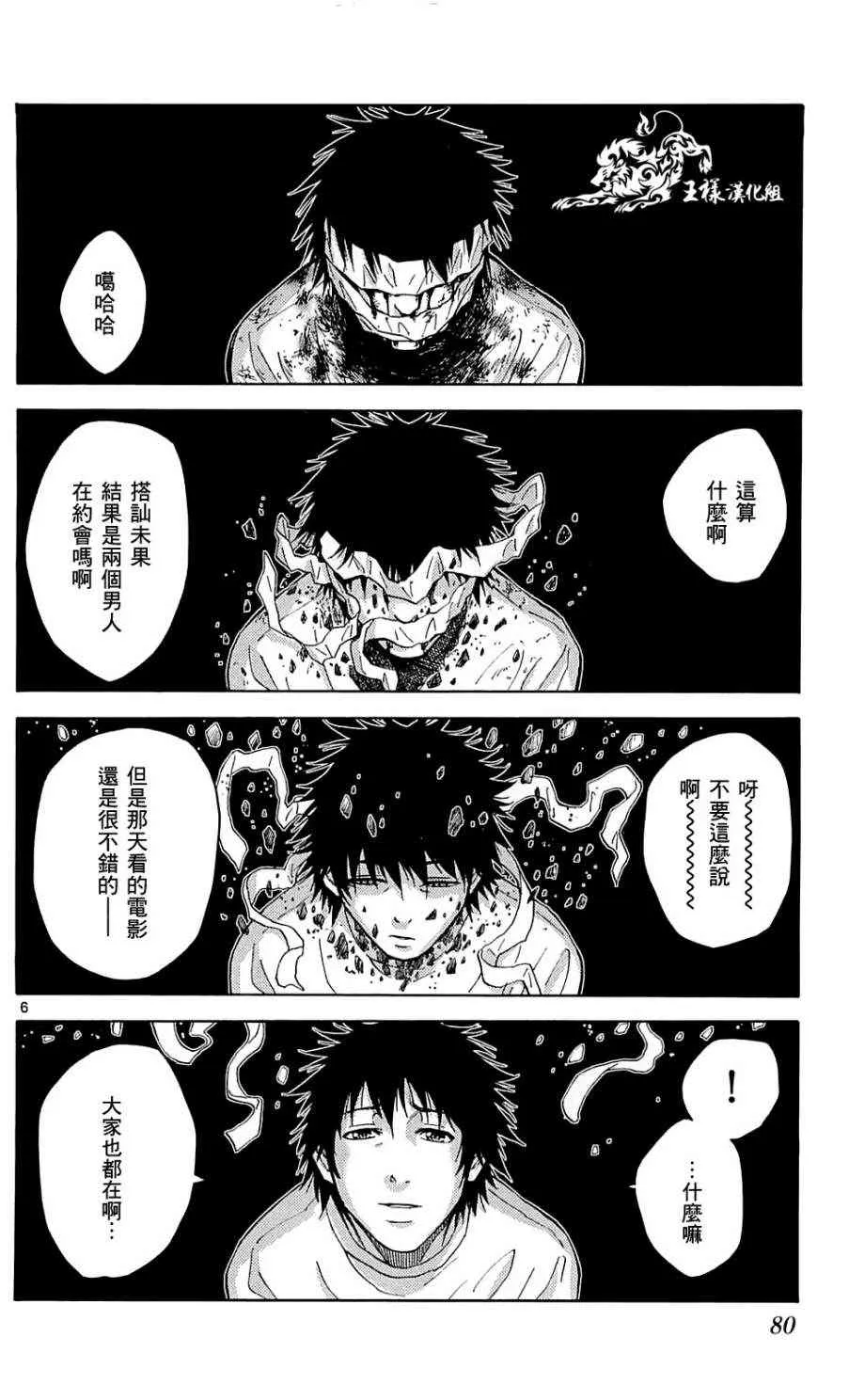 第22话 第4页