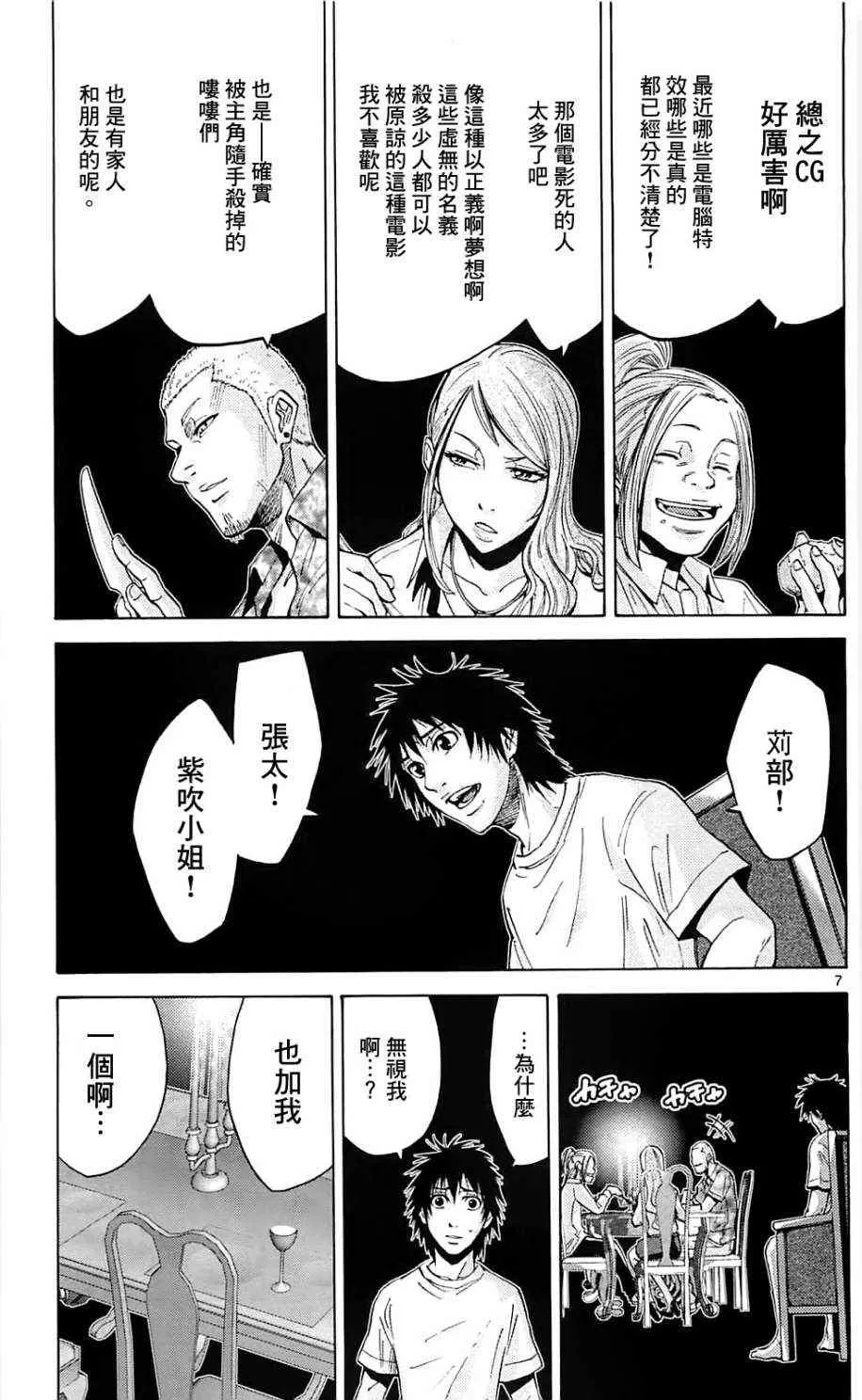 第22话 第5页