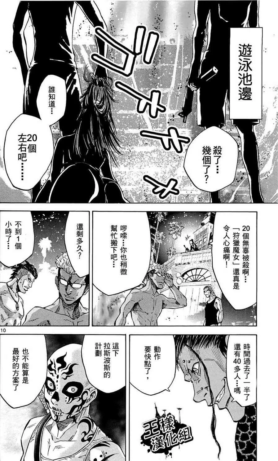 第22话 第7页