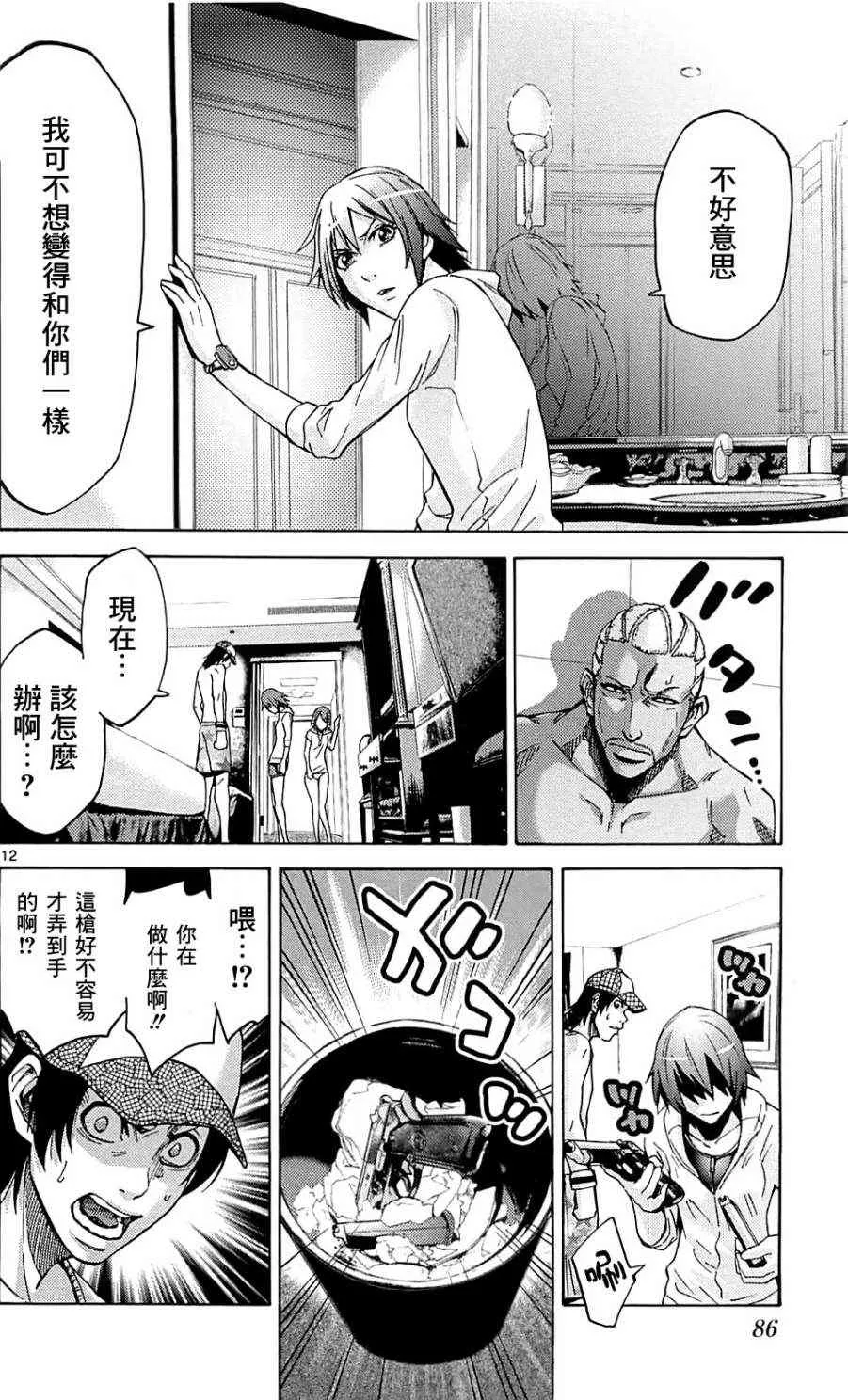 第22话 第9页