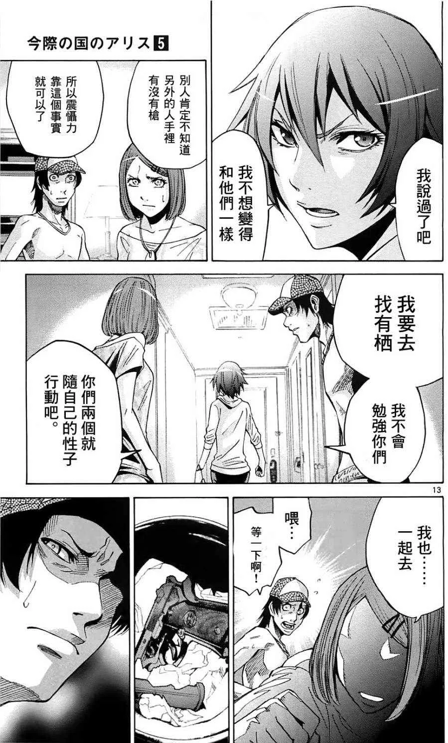 第22话 第10页
