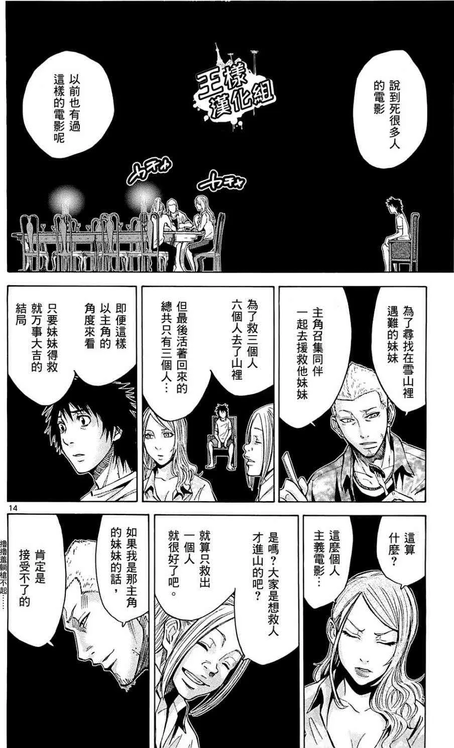 第22话 第11页