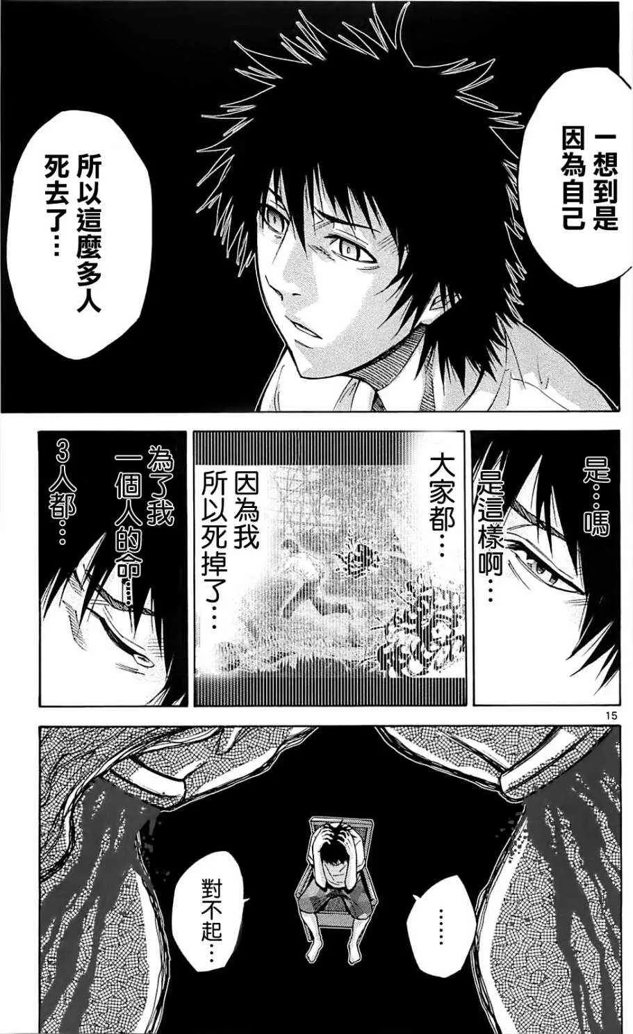第22话 第12页