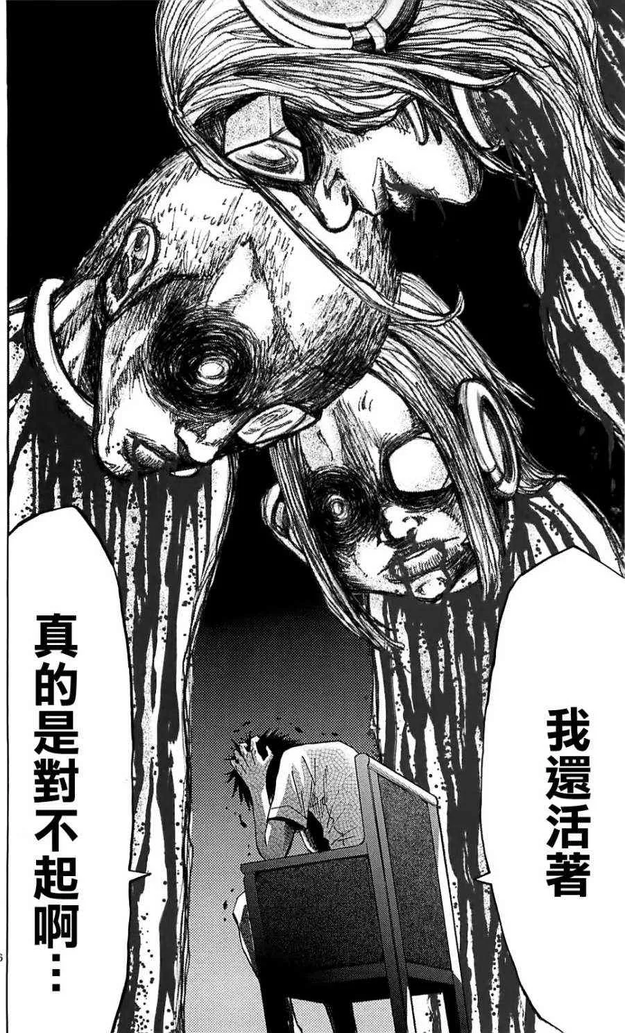 第22话 第13页