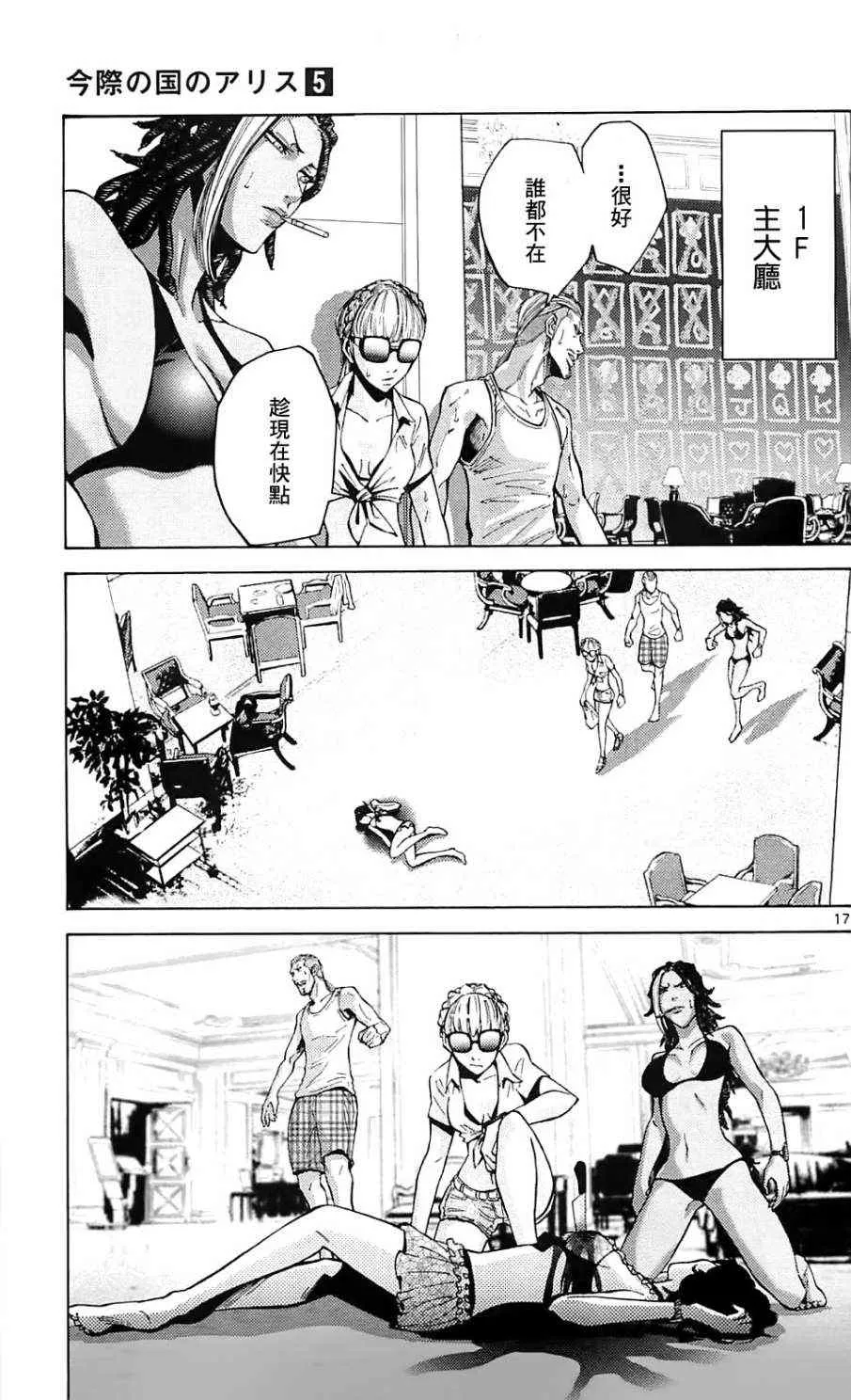 第22话 第14页