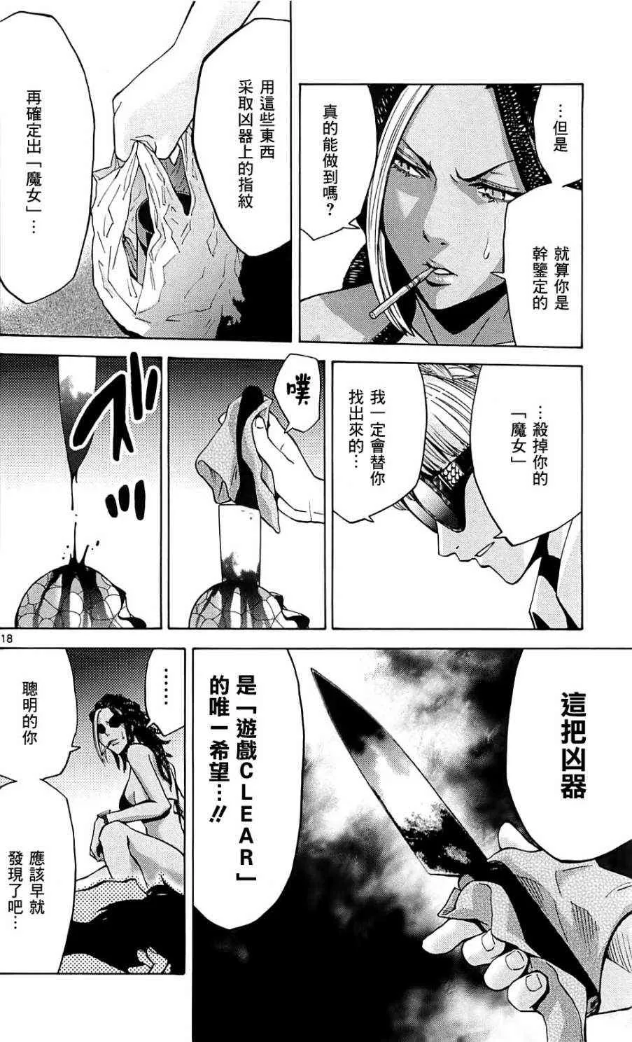 第22话 第15页