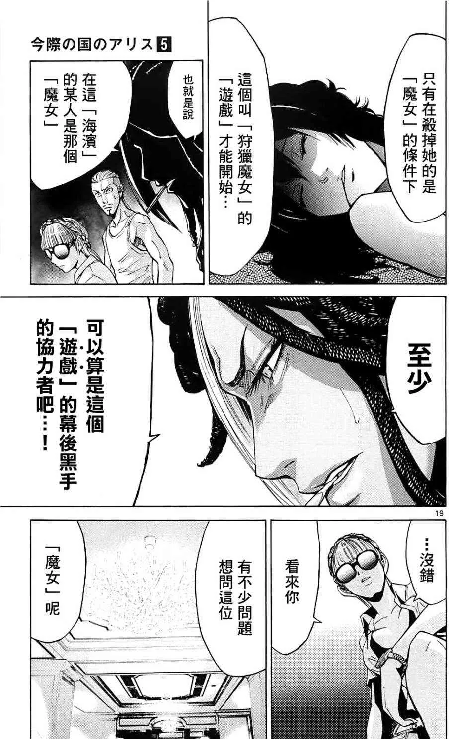 第22话 第16页