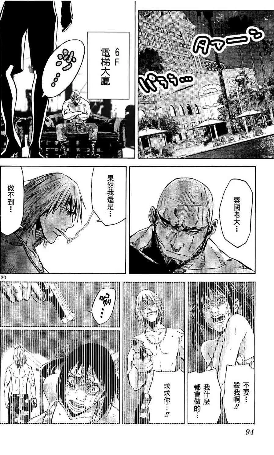 第22话 第17页