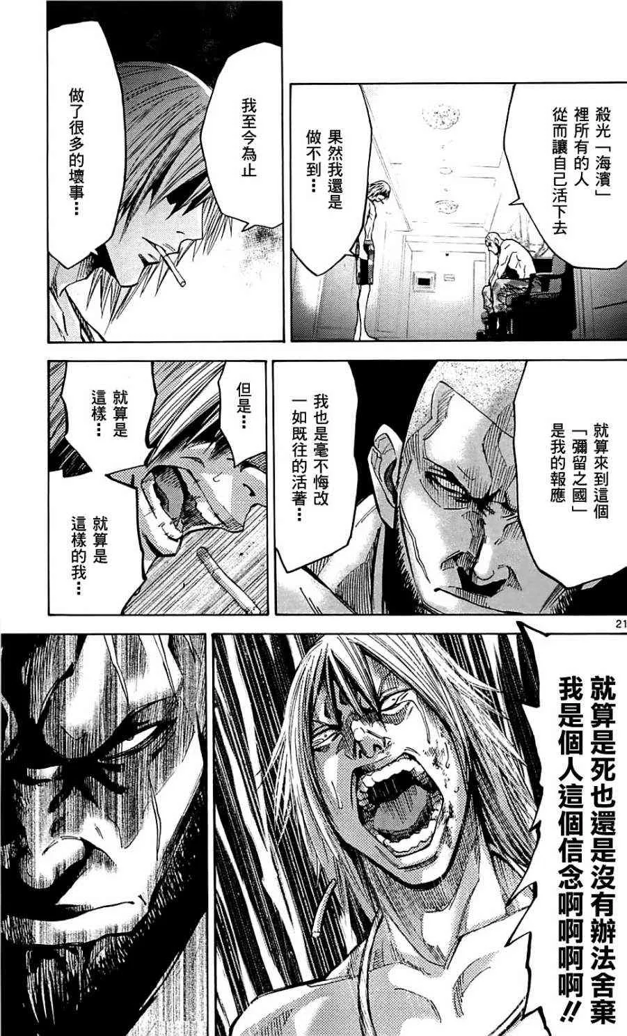 第22话 第18页