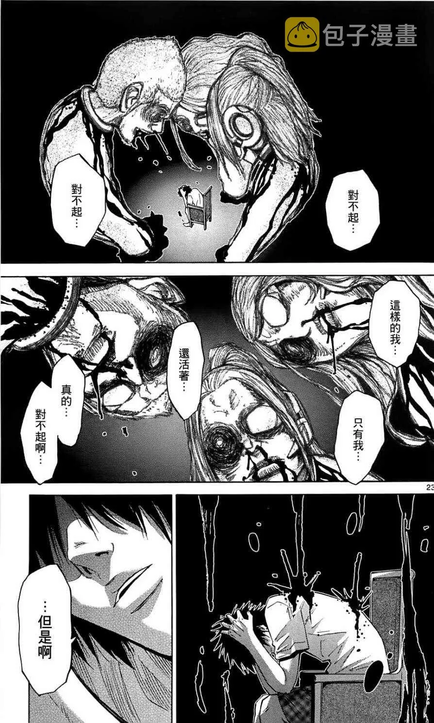 第22话 第20页