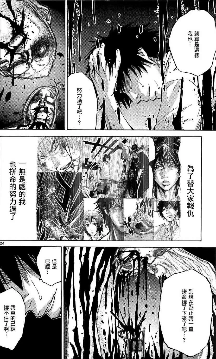 第22话 第21页