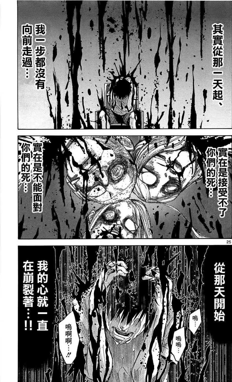 第22话 第22页