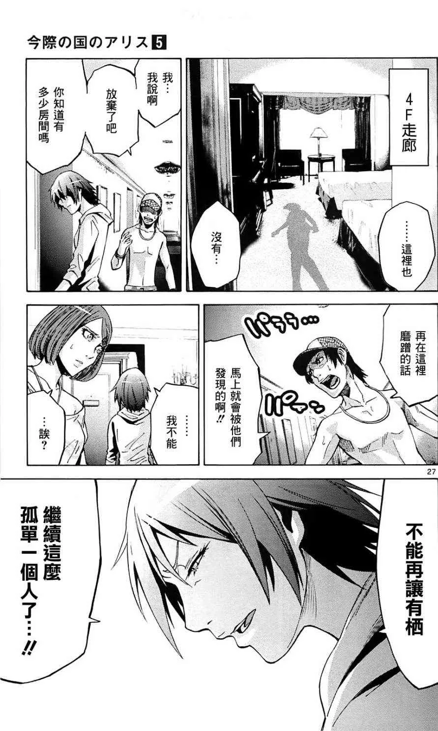 第22话 第24页