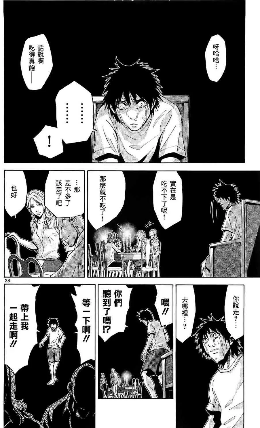 第22话 第25页