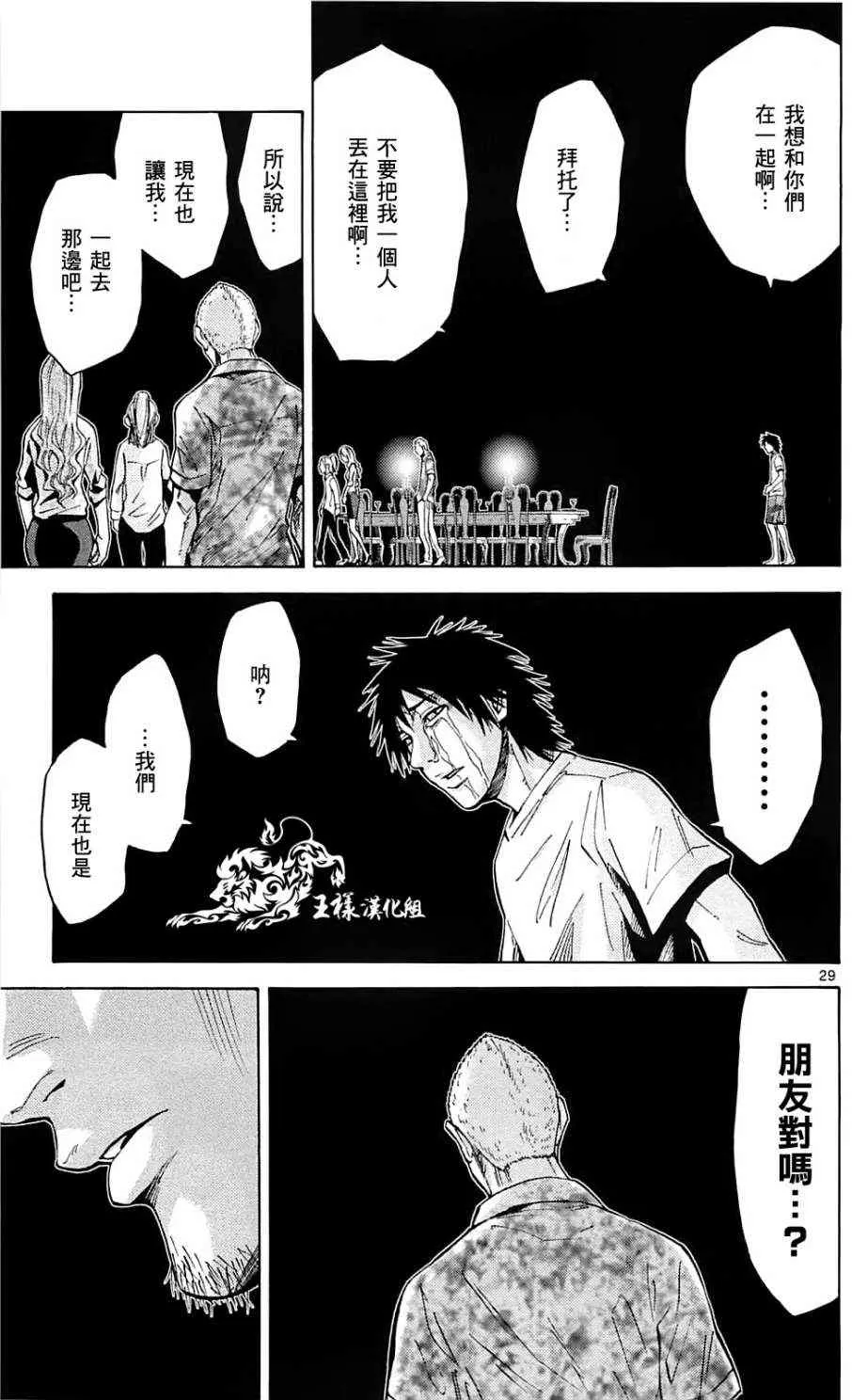 第22话 第26页
