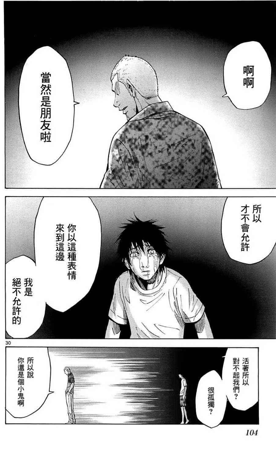 第22话 第27页