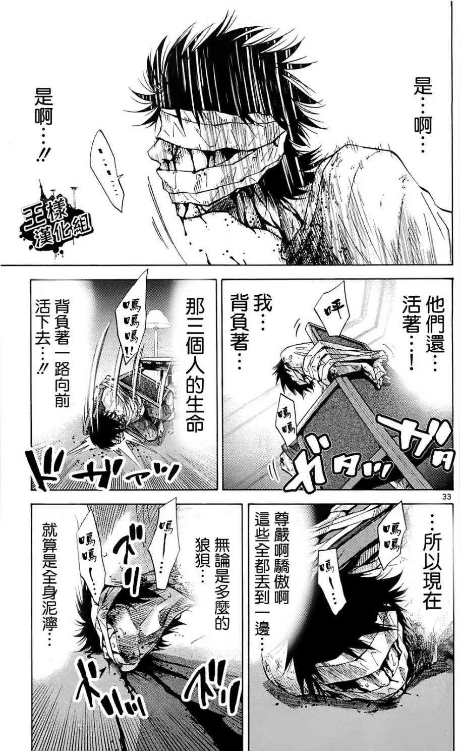 第22话 第30页
