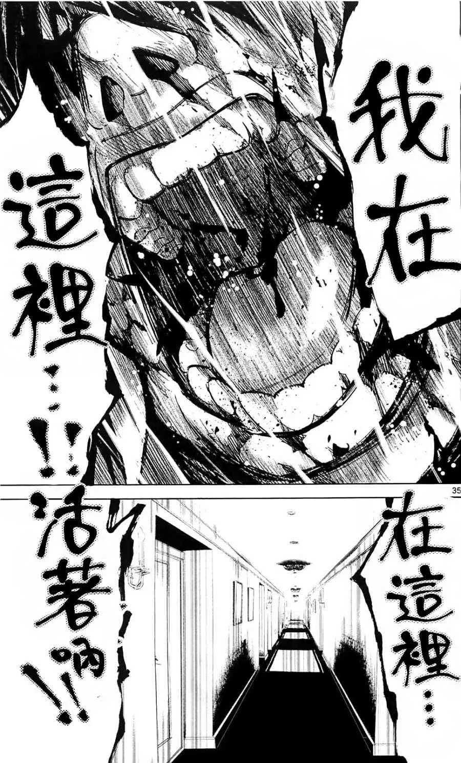 第22话 第32页