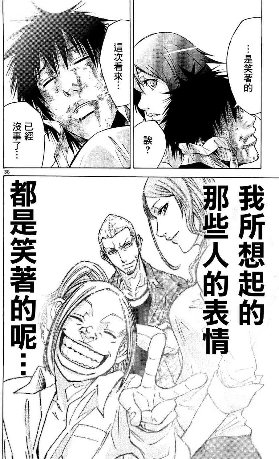 第22话 第35页
