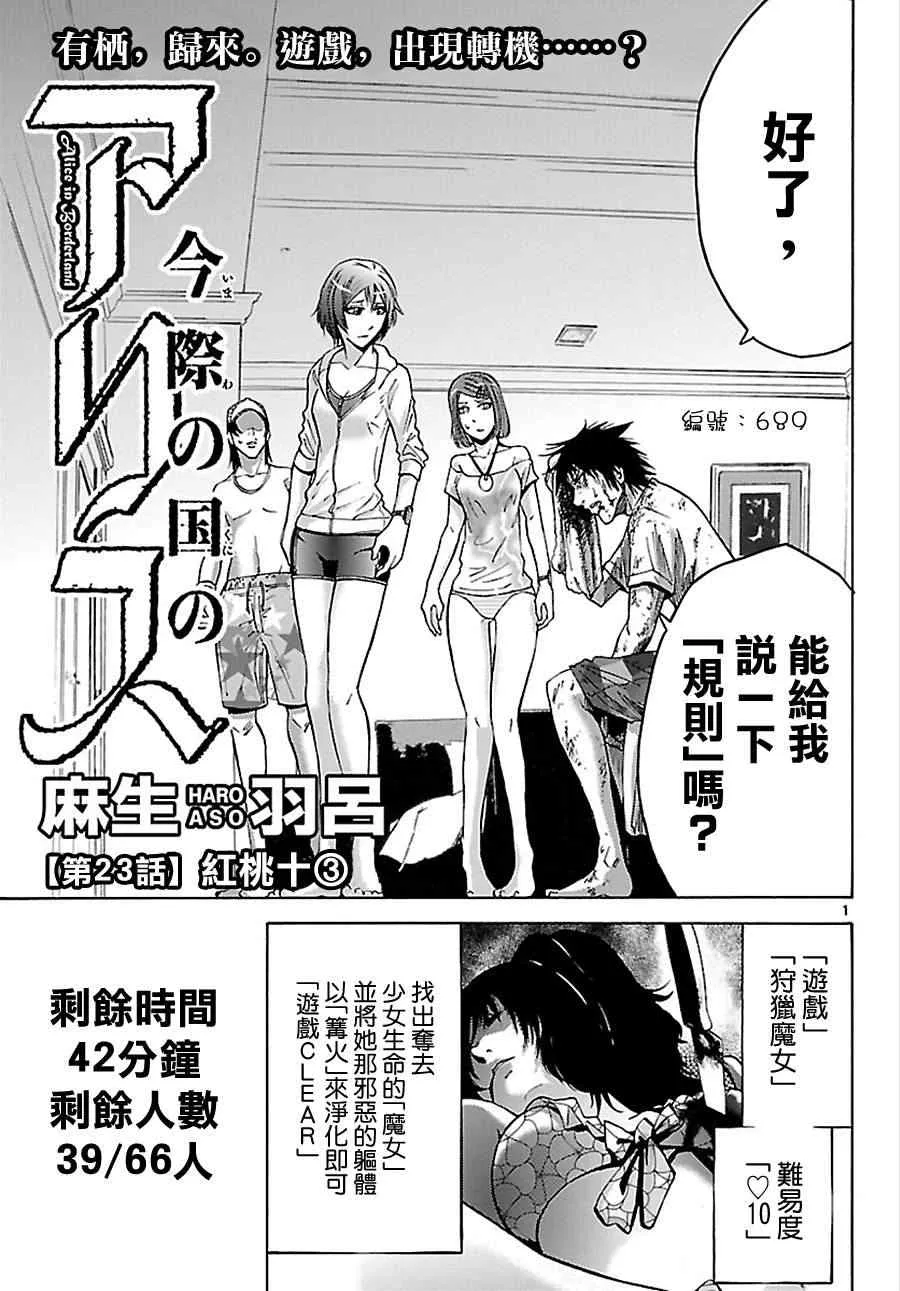 第23话 第1页