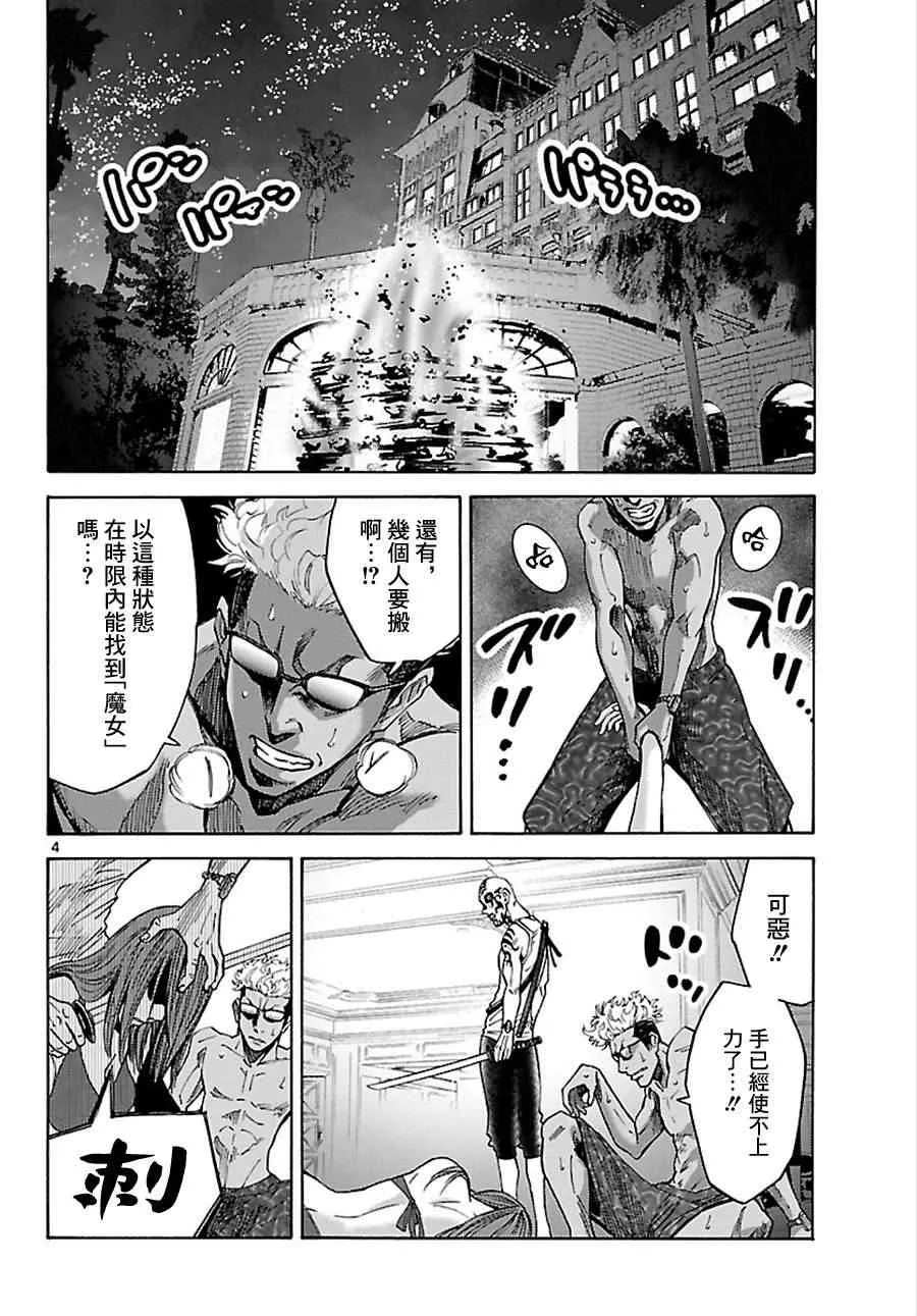 第23话 第4页